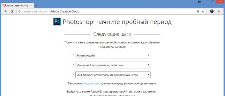 Adobe Photoshop на русском языке